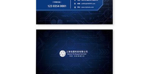 藍黑炫酷電子科技公司工廠實驗室名片